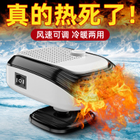 [补贴10%]车载暖风机12v24V冬季汽车用取暖神器车内新款电热暖风扇除雾加热