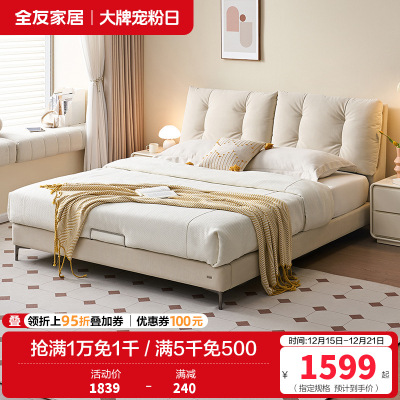 全友家居奶油风卧室家具猫爪绒布布艺床双层床屏布床双人软床