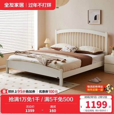 全友家居现代简约双人床2024新款卧室竖琴床小户型省空间床