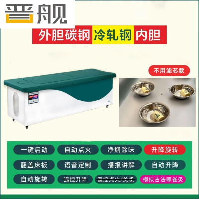 晋舰三元催化智能艾灸床全自动无烟全身灸美容院国医艾灸床 款式B