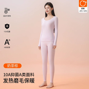 A类精梳棉保暖内衣女圆领10A纯棉秋衣秋裤套装秋冬无痕保暖衣_907