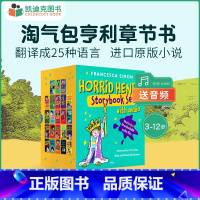 [正版]凯迪克图书 英国进口 淘气包亨利章节书23册套装&原装CD Horrid Henry Storybook Se
