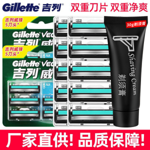 吉列手动剃须刀刮脸刮胡刀老式威锋2层刀片刀头刀架正品