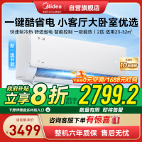 美的(Midea)空调小2匹p酷省电变频冷暖新一级能效智能壁挂式大风量卧室客厅节能挂机KFR-46GW/N8KS1-1