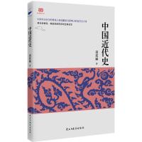正版新书]中国近代史(蒋廷黻著2017年经典新升级,全新校对,全
