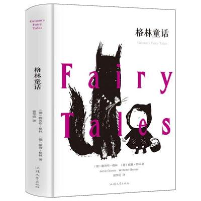 正版新书]格林童话雅各布.格林9787565832581