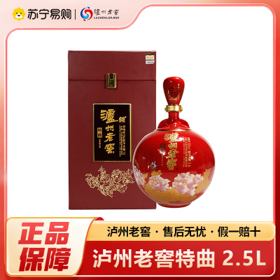 泸州老窖 2019-2021年特曲酒 藏品大坛礼盒装 浓香型白酒 52度 2.5L 送礼收藏
