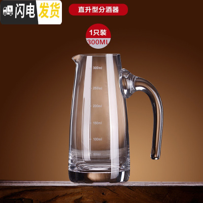 三维工匠家用玻璃12只白酒杯套装创意分酒器烈酒杯一口杯子弹杯小酒盅酒壶 直款分酒器300