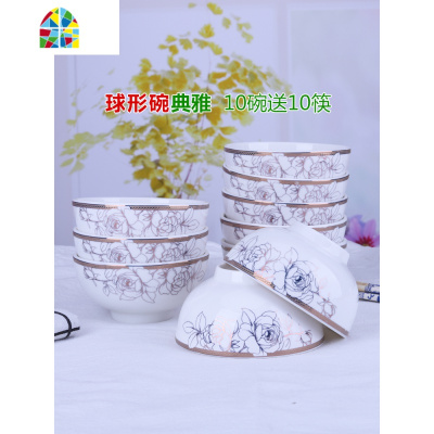 10只装景德镇欧式家用吃饭陶瓷碗米饭碗碟餐具套装4.5英寸小碗筷 FENGHOU 春暖花开4.5英寸护边碗10个