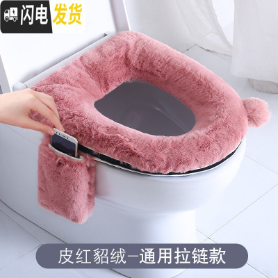 三维工匠毛绒保暖冬季拉链款马桶垫家用加绒通用马桶坐垫网红坐便器套垫圈