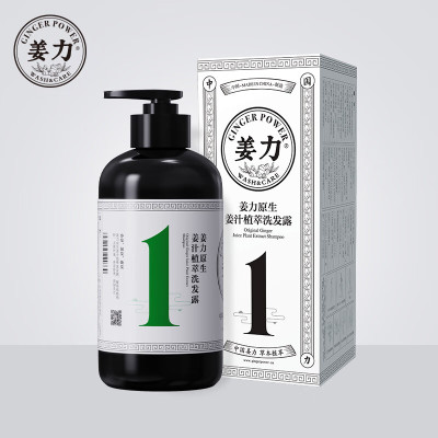 姜力生姜洗发水男女去屑洗发露洗头膏洗护套装 (1号洗发水+2号润发乳+8号护发精油)