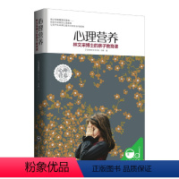 [正版]心理营养 林文采的亲子教育课 儿童心理学育儿书籍 0-3-7岁儿童性格行为心理学正面管教好妈妈儿百科全书家庭教