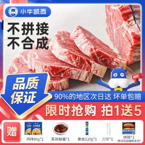 [小牛凯西]顺丰快递/jing东快递 整切 眼肉130g*5+菲力130g*3+西冷130g*2 牛排 美味可口