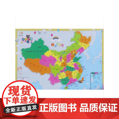 图呀会说话·小手拼中国