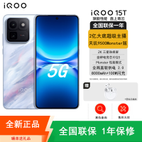 [全新]iQOO 15T 16GB+512GB 青云 天玑9500Monster版 2亿高清影像 100W快充+8000蓝海电池 2K高清屏 游戏电竞神器 性能手机
