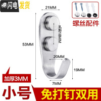 三维工匠加厚不锈钢实心单钩衣帽钩浴室房后毛巾挂钩墙壁打孔固定衣钩 小号3mm(5只装)免打钉双用