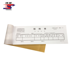 铁凇 用料单 (财材-12)带名头 210*74mm 册