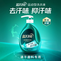 [新品]蓝月亮清茶香运动型洗衣液500g泵头瓶 速干面料专用除菌去汗味抑味抑菌24小时