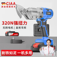 CIAA德国锂电电动铁皮剪充电式工业级剪刀剪金属板彩钢瓦铁丝网毛毯