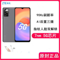 [送蓝牙耳机] 中兴(ZTE)远航30 6G运行 128G内存 天玑700 90Hz刷新率 全网5G手机拍照手机 高刷真彩屏 信号稳定 多功能三摄 珠光灰