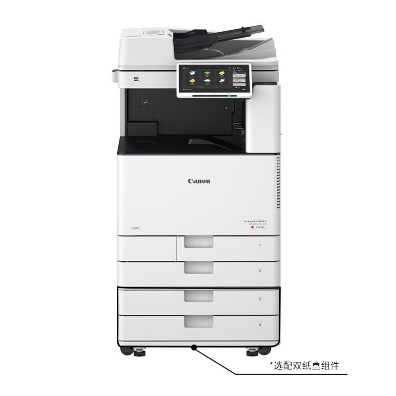 佳能(CANON)iRAC3730彩色激光A3复印机打印机 四纸盒+输稿器+传真
