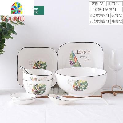 封后北欧 ins抖音网红盘子日式餐具4/6/10人食碗勺套装家用陶瓷碗盘碟 FEN 10件套(送筷子2双)图案均匀分配