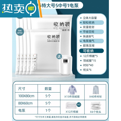 敬平真空压缩袋收纳袋被子衣物衣服专用抽空气电动器棉被家用真空袋 11件套[5特大号+5中号]+电泵1个- 一年内袋子漏气