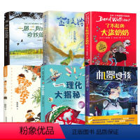 三年级6册 [正版]爷爷的老房子 三年级寒假 祖庆说百班千人大阅小森 小学生课外书必读书籍 爷爷的老房子书 春风文艺出版