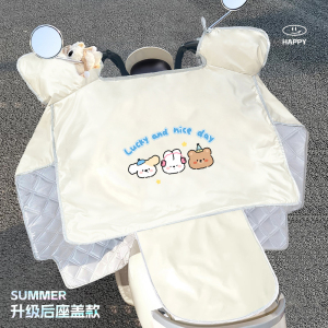 [补贴10%]电动车挡风被夏季薄款防晒遮阳罩电瓶摩托车防风防水新款四季通用