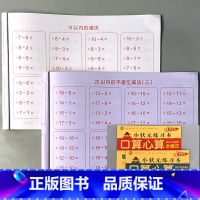 全2册-10以为全横式+20以内全横式 [正版]10/20/50/100以内加减法混合练习册全横式口算题卡天天练幼儿园幼