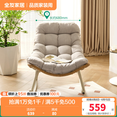 全友家居休闲摇摇椅成人躺椅客厅阳台家用软包坐垫蜗牛椅懒人沙发