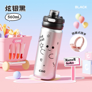 希乐(cille)316不锈钢便携儿童保温杯高颜值学生大容量吸管水杯子560ml