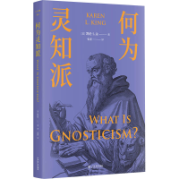 音像何为灵知派(美)凯伦·L.金