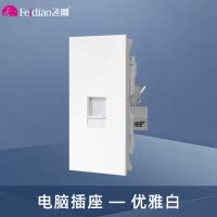 飞雕(FEIDIAO)118型开关插座面板 功能键模块件自由组合搭配 格调118优雅白一位电脑插座功能键