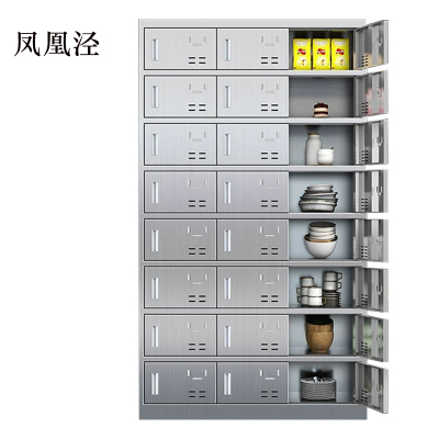 凤凰泾201不锈钢食堂带锁餐具柜24门餐盘柜磁吸锁1800*1025*400