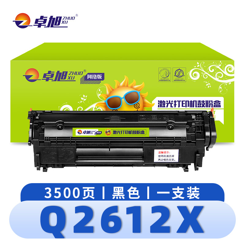 卓旭 硒鼓Q2612X 支