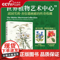 [央视网]草木有灵 邱园雪莉 舍伍德画廊的当代植物艺术 英国皇家植物园邱园 以科学之眼凝视自然 以艺术之心对话草木 DL