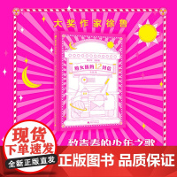 [正版]魔法象 给女孩的12封信 徐鲁/著 8—14岁 成长励志 价值养成 儿童文学 广西师范大学出版社