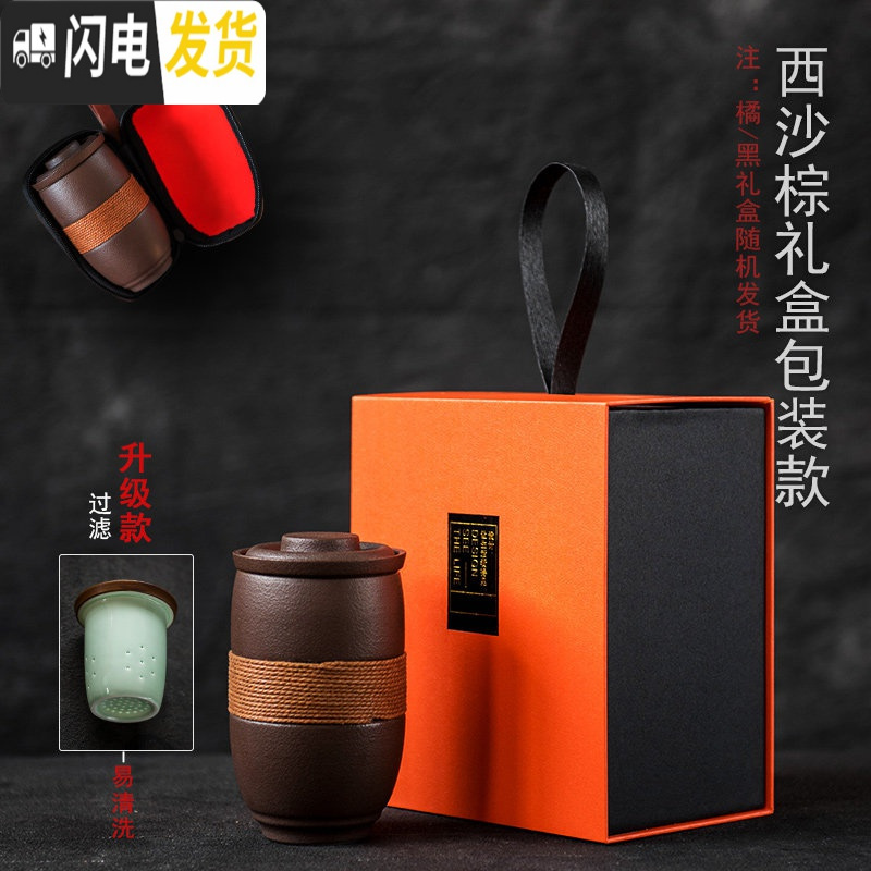 三维工匠简约办公室茶杯便携陶瓷带盖过滤杯旅行泡茶杯家用喝茶杯滤茶杯子 西沙棕礼盒装J2c