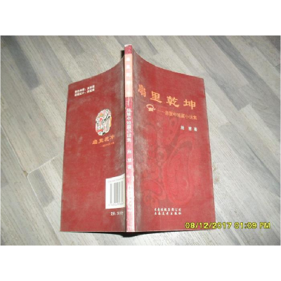 正版新书]红木家具王义9787806956656