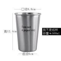 日式漱口杯不锈钢商务防摔洗漱杯牙缸牙杯啤酒水杯饮料果汁水杯 三维工匠 小号我不是纸杯