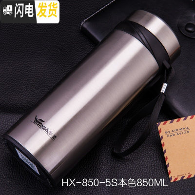 三维工匠大容量保温杯男女便携水杯瓶真空不锈钢直身茶杯子定制 HX-850-5S本色850