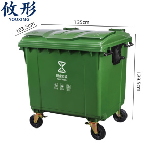 攸形垃圾车