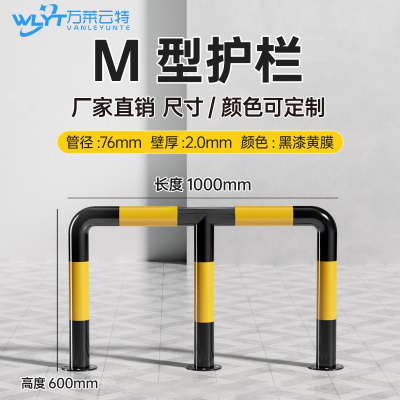 苏宁 万莱云特 M型护栏/管径76壁厚2mm /WLYT-HL051/长1000*高600mm