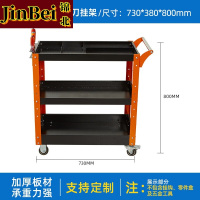 锦北三层手推车维修车间收纳零件车加厚移动工具推车橙色推车螺丝刀架