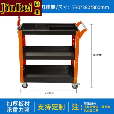 锦北三层手推车维修车间收纳零件车加厚移动工具推车橙色推车螺丝刀架