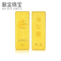 新金珠宝 Au999.9传世金投资金条10g黄金金砖 收藏黄金摆件理财保值 送礼馈赠保值投资