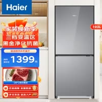 Haier海尔冰箱 双门冰箱193升风冷无霜 两门 双开门冰箱小型家用 节能宿舍租房 冷藏冷冻电冰箱