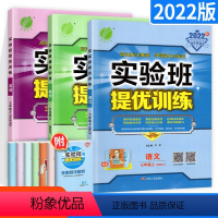 数学[苏教版] 七年级上 [正版]2022秋实验班提优训练七年级语文数学英语上册人教版练习册春雨教育 初一7年级上学期初