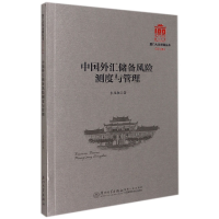 音像中国外汇储备风险测度与管理朱孟楠著